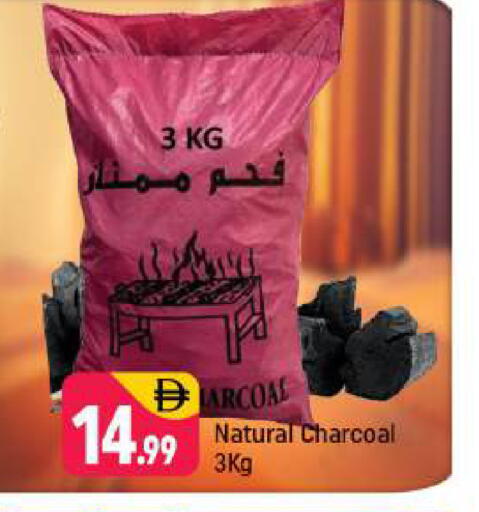 available at شكلان ماركت in الإمارات العربية المتحدة , الامارات - دبي