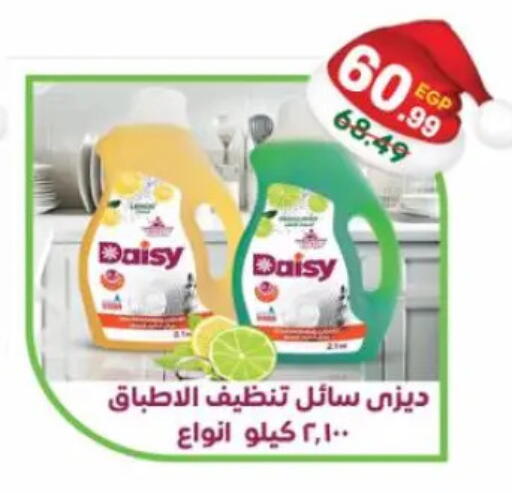 available at هايبر موسى in Egypt - القاهرة