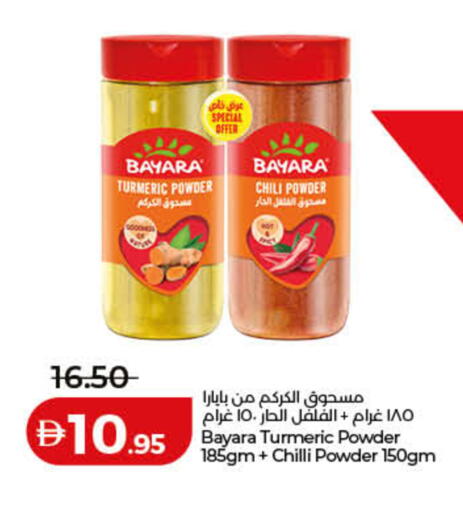 Turmeric Chilli available at Lulu Hypermarket in UAE - Ras al Khaimah
