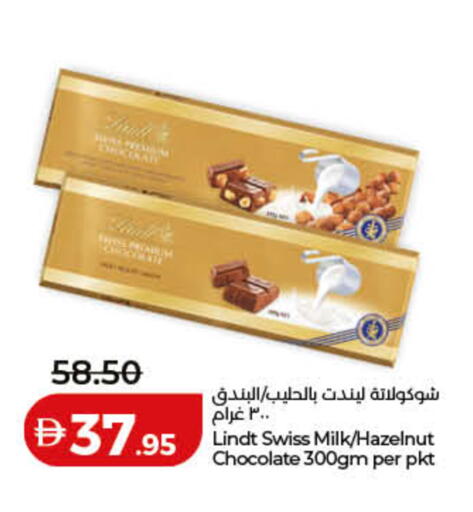 available at Lulu Hypermarket in UAE - Umm al Quwain