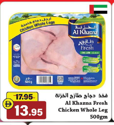 available at Al Aswaq Hypermarket in UAE - Ras al Khaimah