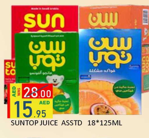 available at رويال جلف هايبرماركت in الإمارات العربية المتحدة , الامارات - أبو ظبي