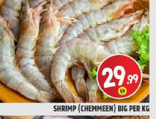 available at بيج مارت in الإمارات العربية المتحدة , الامارات - دبي