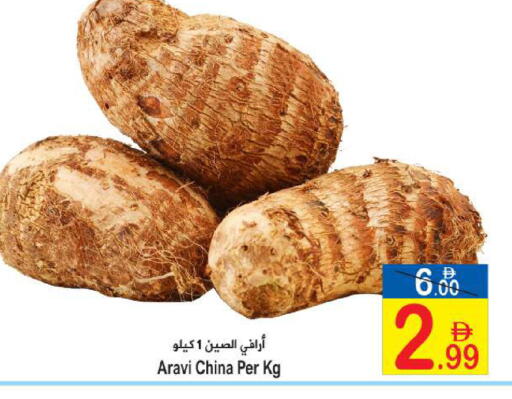 available at Sun and Sand Hypermarket in UAE - Ras al Khaimah