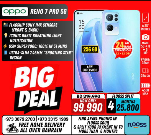 available at عرفة فون in البحرين