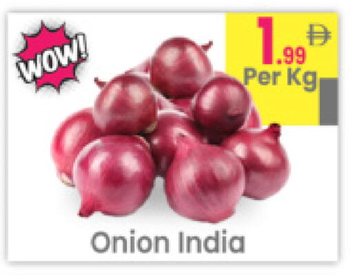 Onion from India available at مركز كل يوم in الإمارات العربية المتحدة , الامارات - رَأْس ٱلْخَيْمَة