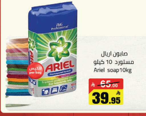 available at مخازن هايبرماركت in مملكة العربية السعودية, السعودية, سعودية - تبوك