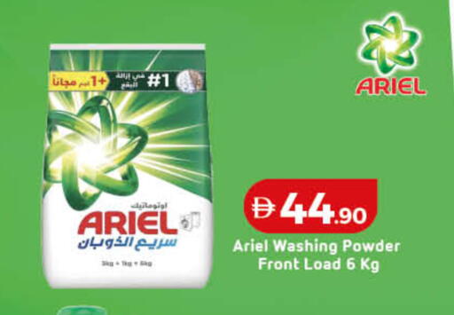available at Lulu Hypermarket in UAE - Umm al Quwain