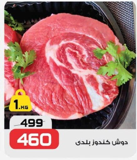 available at  Zahran Market in Egypt - Cairo