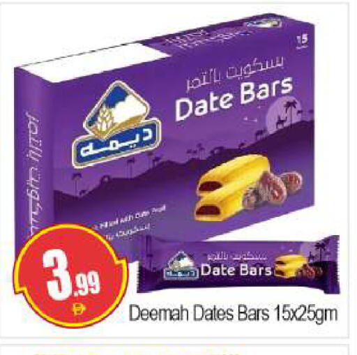 Date available at بيج مارت in الإمارات العربية المتحدة , الامارات - دبي