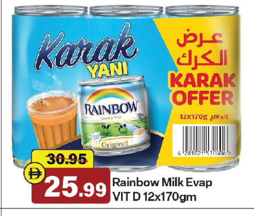 available at Al Aswaq Hypermarket in UAE - Ras al Khaimah
