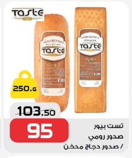 available at  Zahran Market in Egypt - Cairo