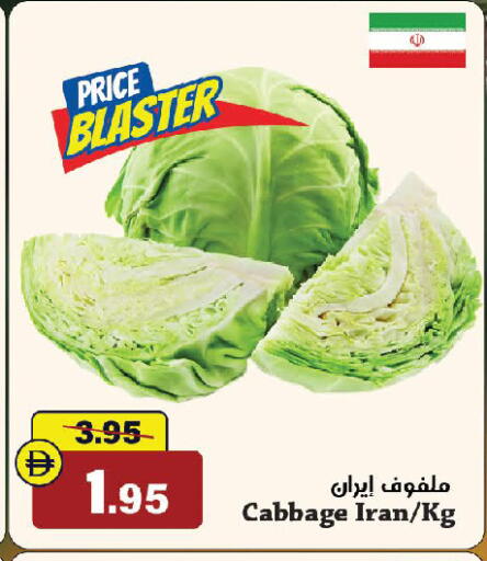 Cabbage from Iran available at Al Aswaq Hypermarket in UAE - Ras al Khaimah