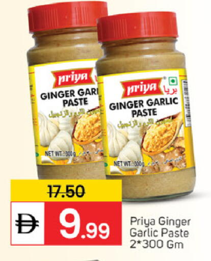 Ginger Garlic available at سوق طلال in الإمارات العربية المتحدة , الامارات - دبي