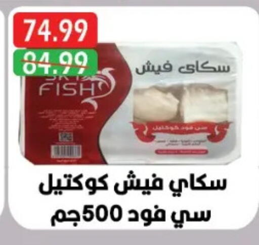 available at Euromarche in Egypt - Cairo