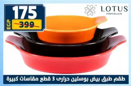 available at سنتر شاهين in Egypt - القاهرة