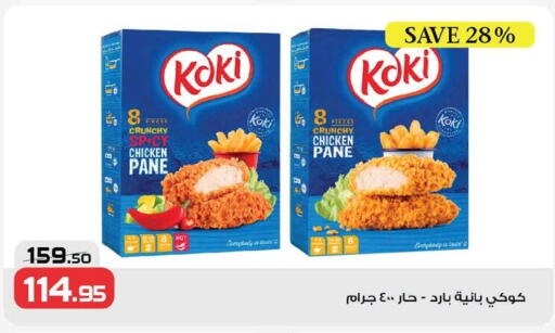 available at  Zahran Market in Egypt - Cairo