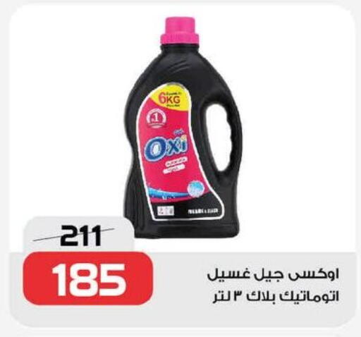 available at  Zahran Market in Egypt - Cairo