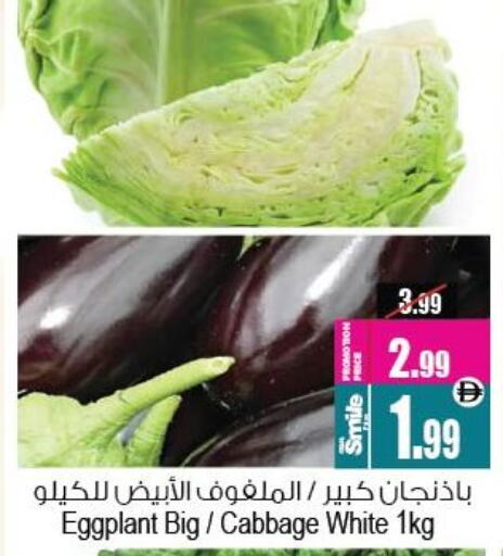 Eggplant Cabbage available at أنصار جاليري in الإمارات العربية المتحدة , الامارات - دبي