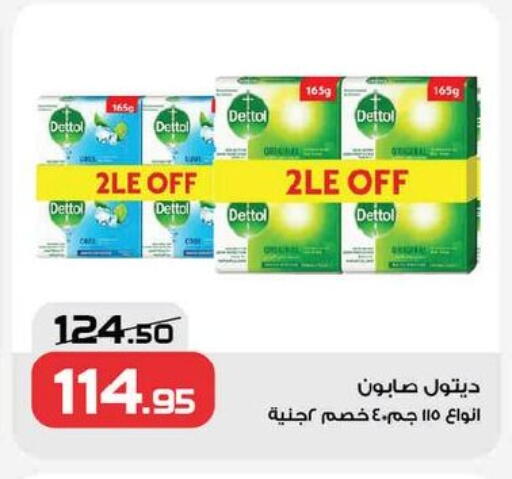 available at  Zahran Market in Egypt - Cairo