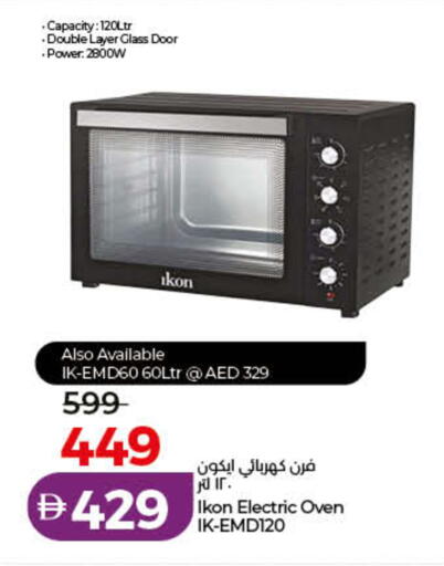 available at Lulu Hypermarket in UAE - Ras al Khaimah