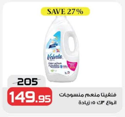 available at  Zahran Market in Egypt - Cairo