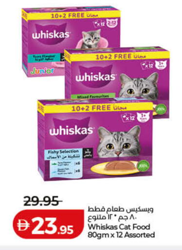 available at Lulu Hypermarket in UAE - Umm al Quwain
