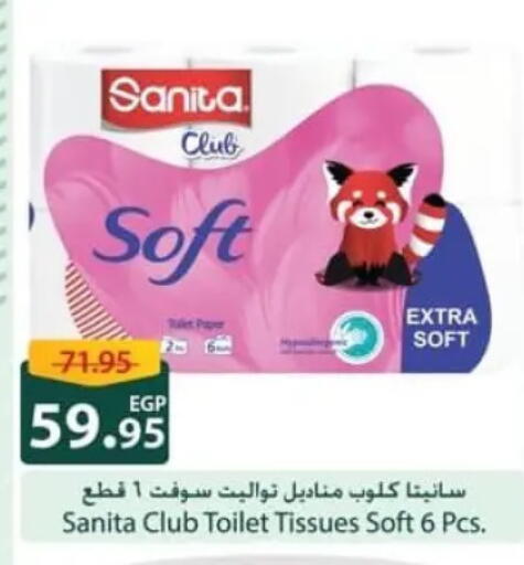 available at سبينس in Egypt - القاهرة