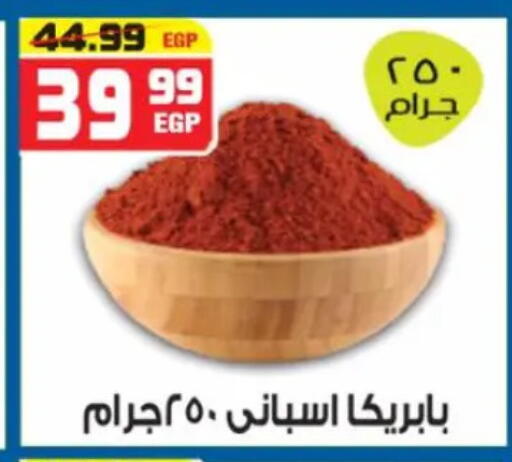 available at Hyper Mousa in Egypt - Cairo