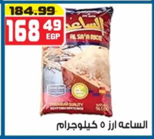 available at هايبر موسى in Egypt - القاهرة