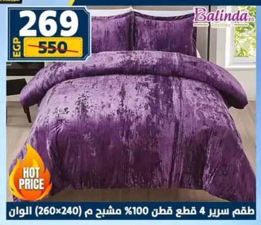 available at سنتر شاهين in Egypt - القاهرة