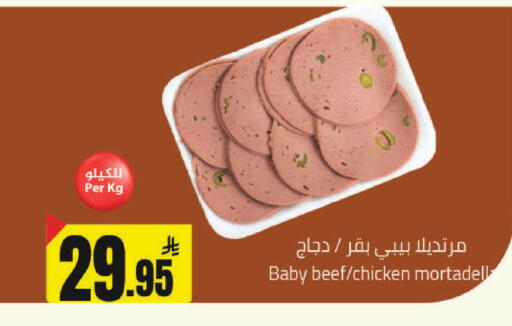 available at مخازن هايبرماركت in مملكة العربية السعودية, السعودية, سعودية - تبوك