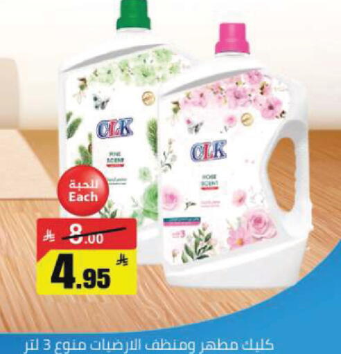 available at مخازن سوبرماركت in مملكة العربية السعودية, السعودية, سعودية - الرياض