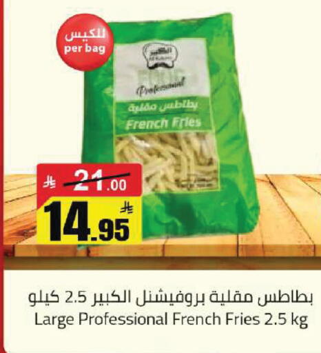 available at مخازن هايبرماركت in مملكة العربية السعودية, السعودية, سعودية - بريدة