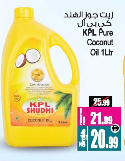 Coconut available at Ansar Mall in UAE - Sharjah / Ajman