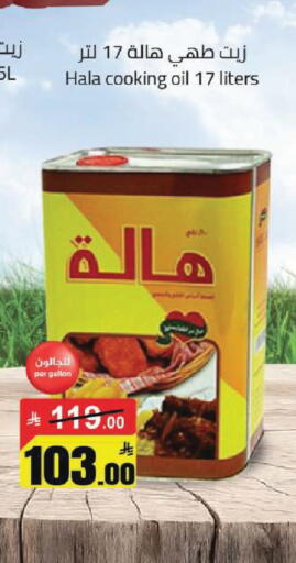 available at مخازن سوبرماركت in مملكة العربية السعودية, السعودية, سعودية - الرياض