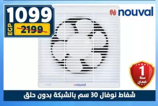 available at سنتر شاهين in Egypt - القاهرة
