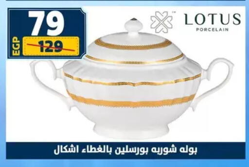 available at سنتر شاهين in Egypt - القاهرة