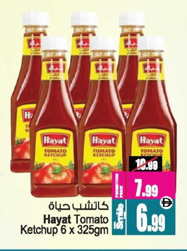 Tomato available at Ansar Gallery in UAE - Dubai