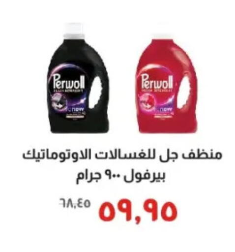 available at خير زمان in Egypt - القاهرة