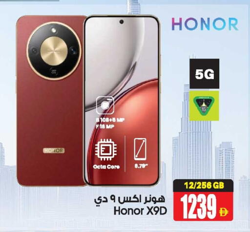 available at Ansar Mall in UAE - Sharjah / Ajman