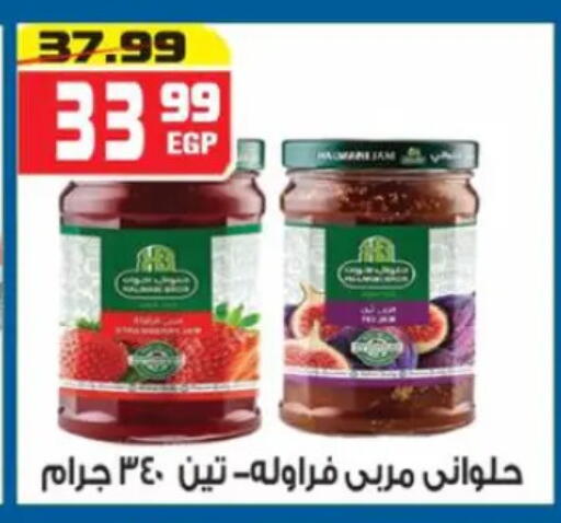 available at هايبر موسى in Egypt - القاهرة