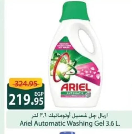 available at سبينس in Egypt - القاهرة