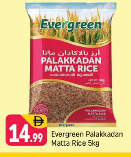 available at Shaklan  in UAE - Dubai