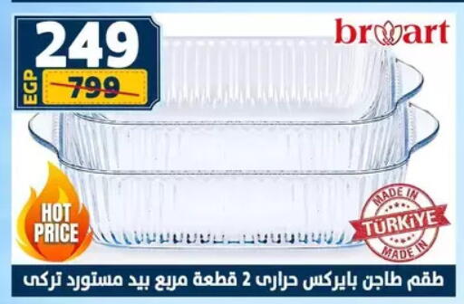 available at Shaheen Center in Egypt - Cairo