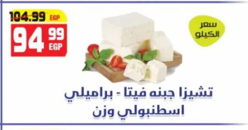 available at هايبر موسى in Egypt - القاهرة