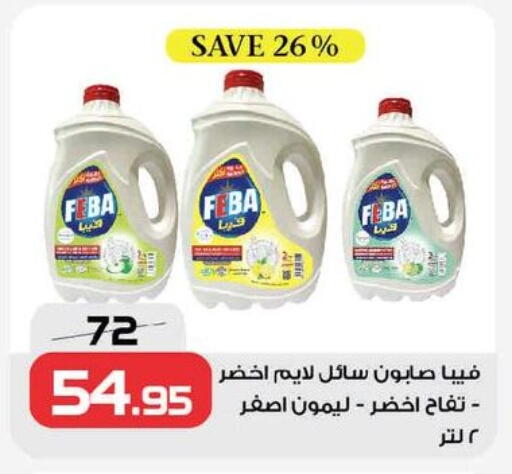 available at  Zahran Market in Egypt - Cairo