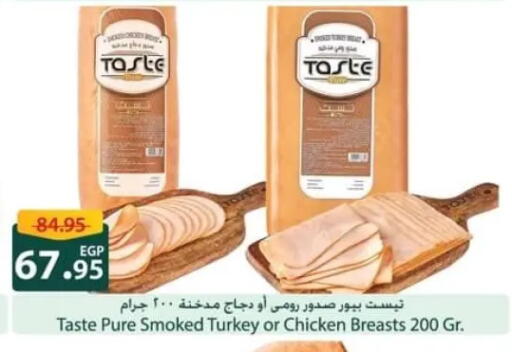 available at سبينس in Egypt - القاهرة