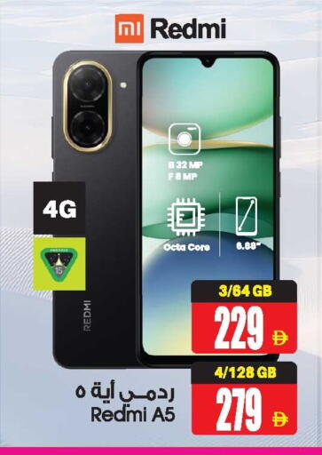 available at Ansar Mall in UAE - Sharjah / Ajman