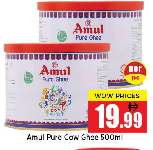 available at نيومارت هايبرماركت in الإمارات العربية المتحدة , الامارات - الشارقة / عجمان